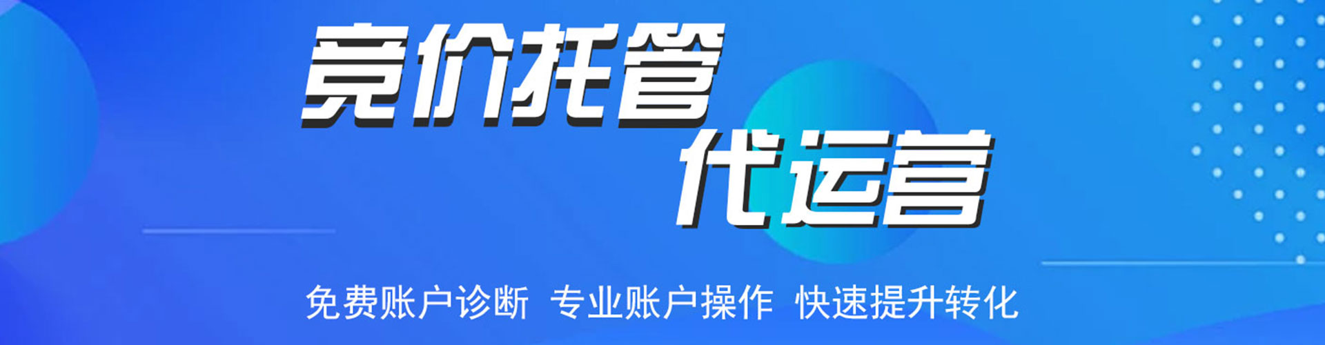 大石桥百度推广优化